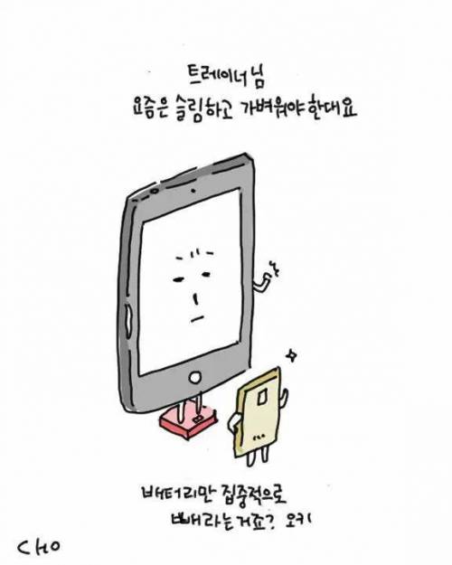 [스압]사물을 의인화하면02