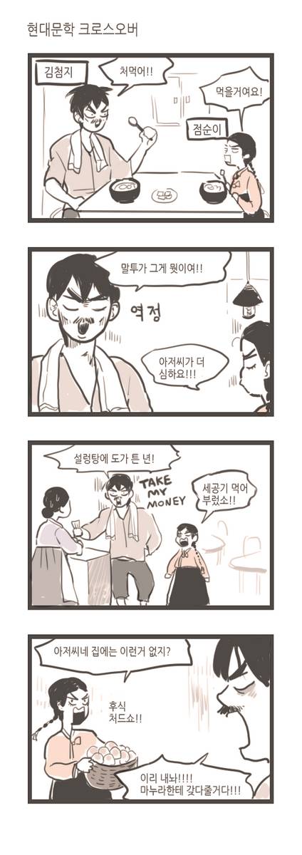현대문학 트로스오버.jpg