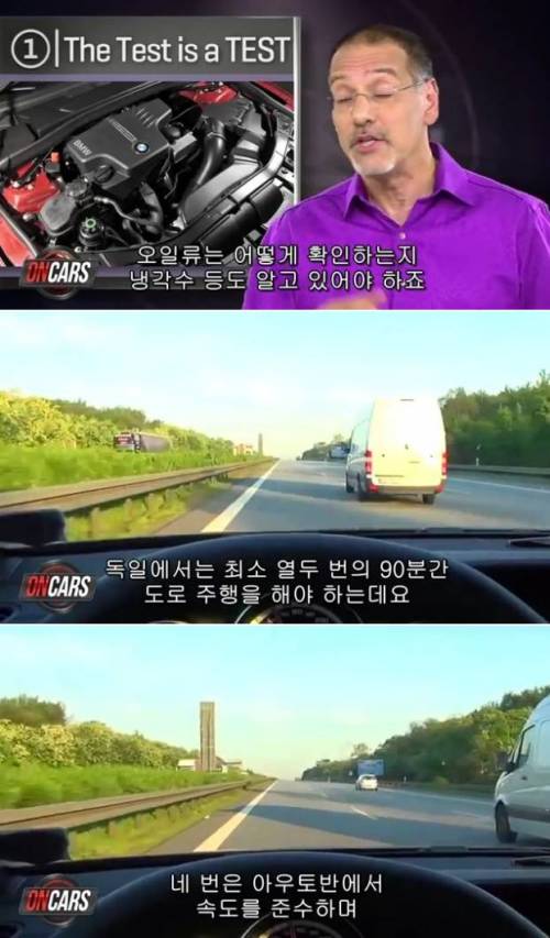 독일의 운전 면허 따는 과정.jpg