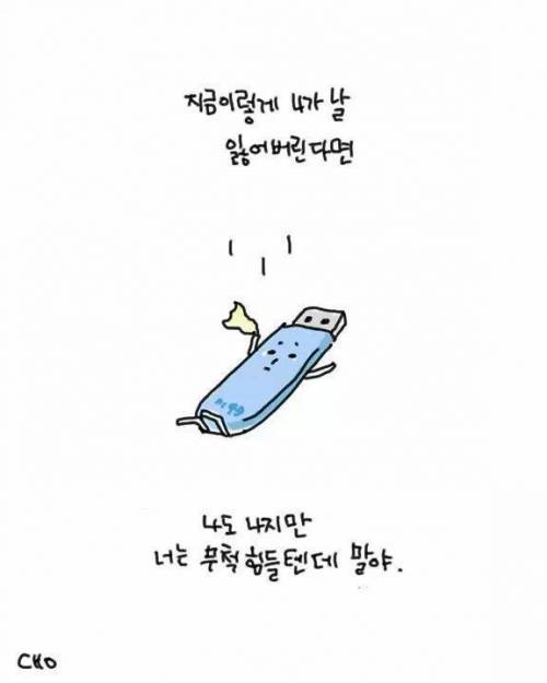 [스압]사물을 의인화하면02