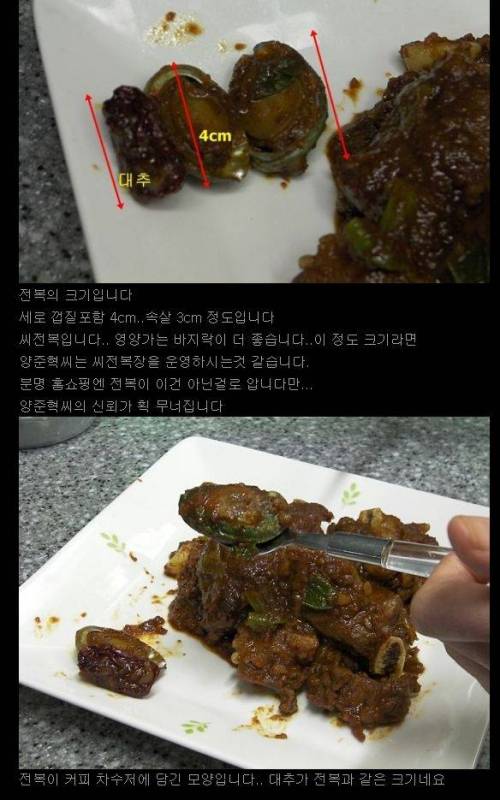 김창렬 덕분에 묻힌 양준혁