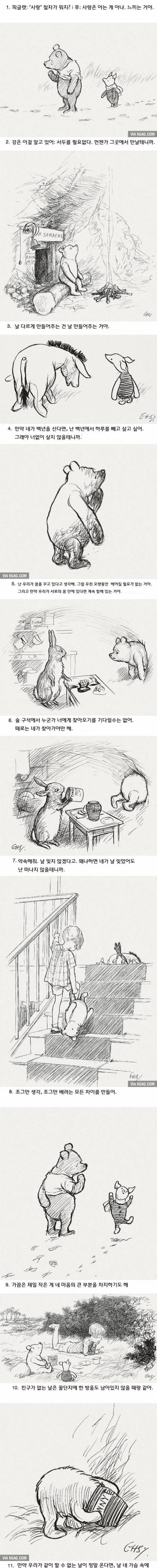 푸의 교훈.jpg