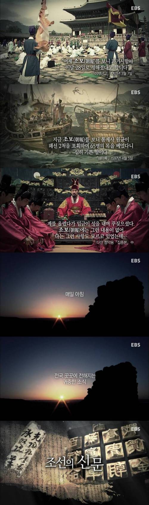 조선의 신문.e