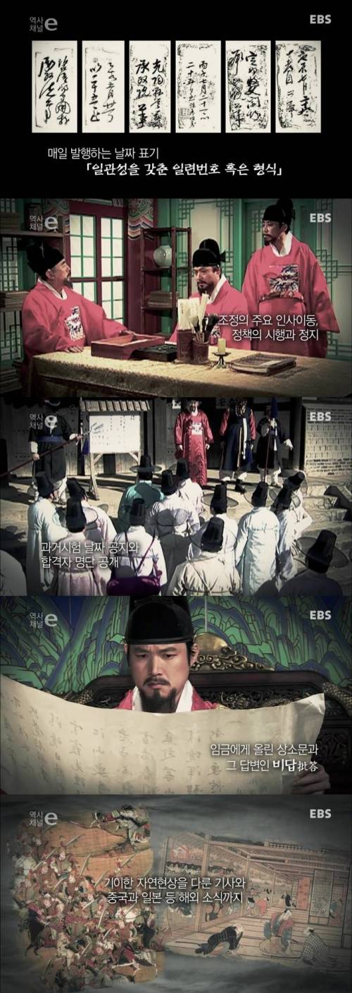 조선의 신문.e
