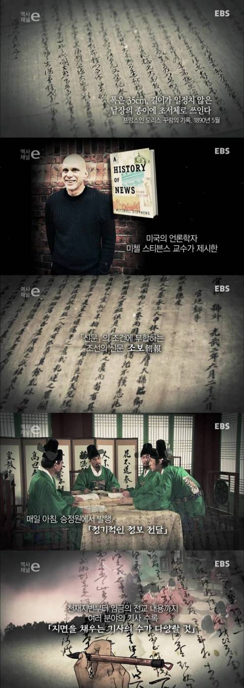 조선의 신문.e