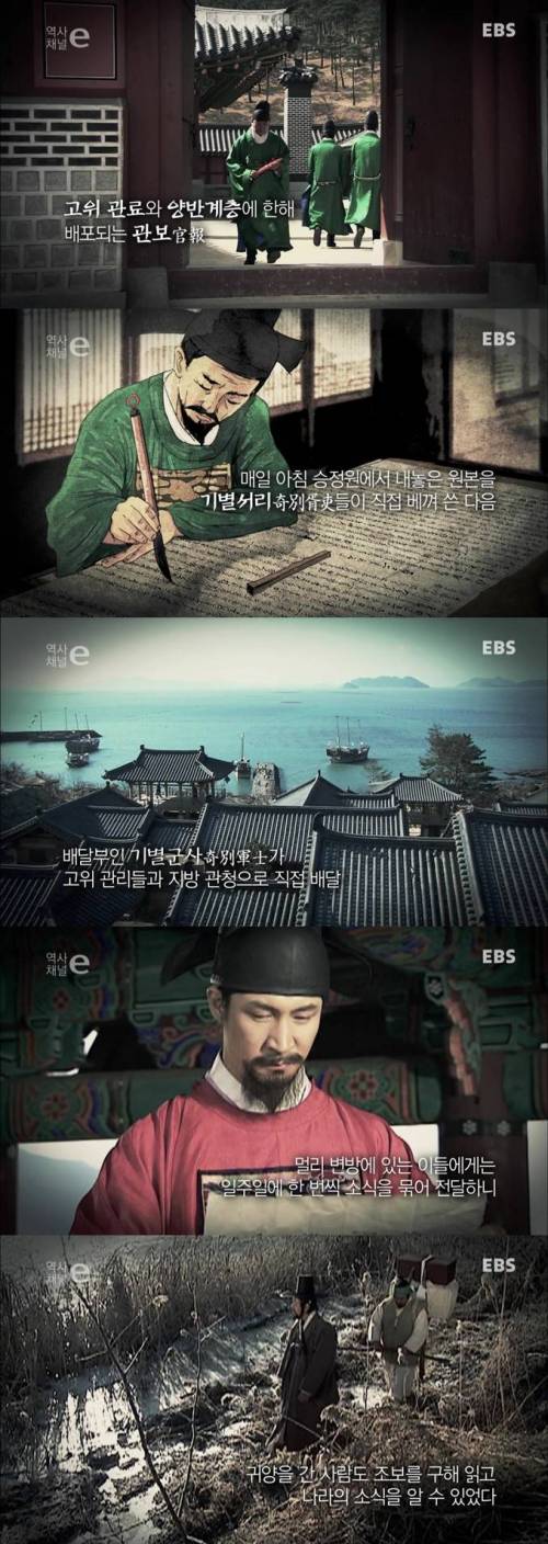 조선의 신문.e