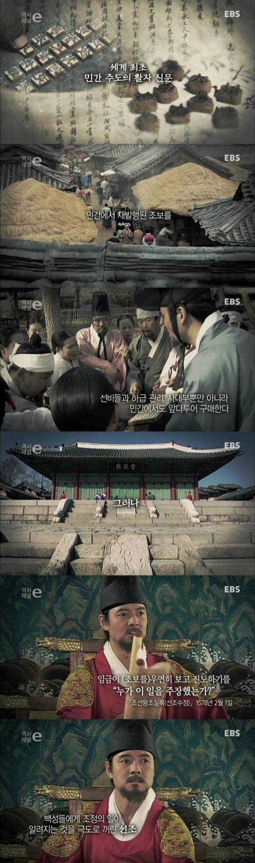 조선의 신문.e