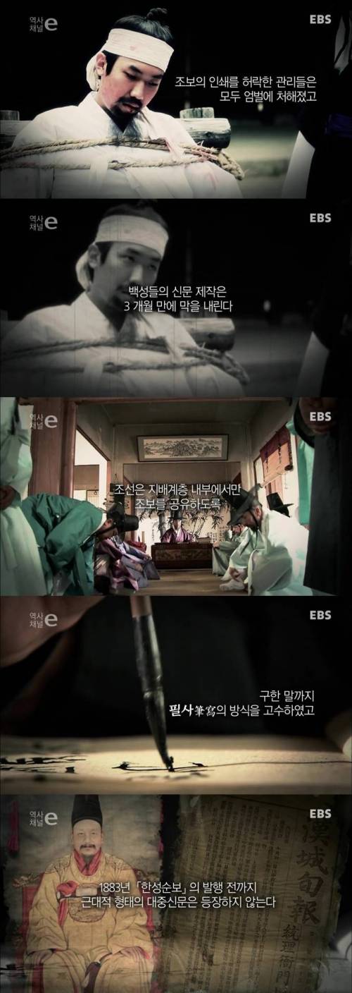 조선의 신문.e