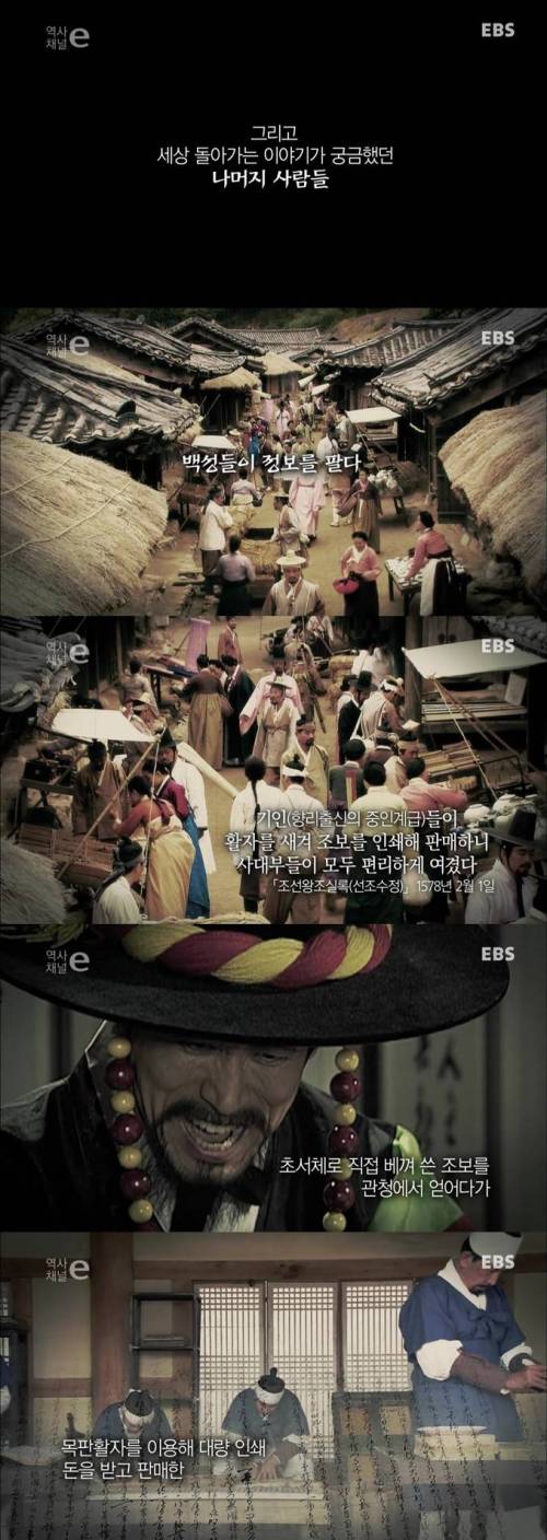 조선의 신문.e
