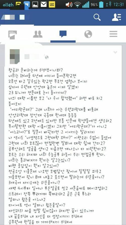 항공과 페북.jpg