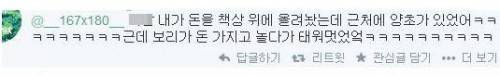 만원 태워먹은 고양이.twt