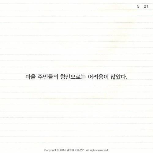 모르는 사람과 함께 사는법