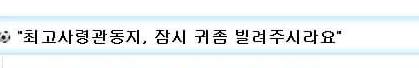 북한 : 우린 축구 은메달이라도 괜찮아