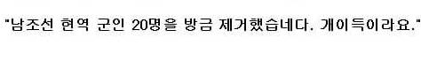 북한 : 우린 축구 은메달이라도 괜찮아