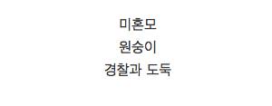 월마트의 인종차별