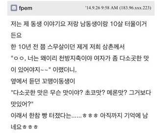 아기들의 천진난만함