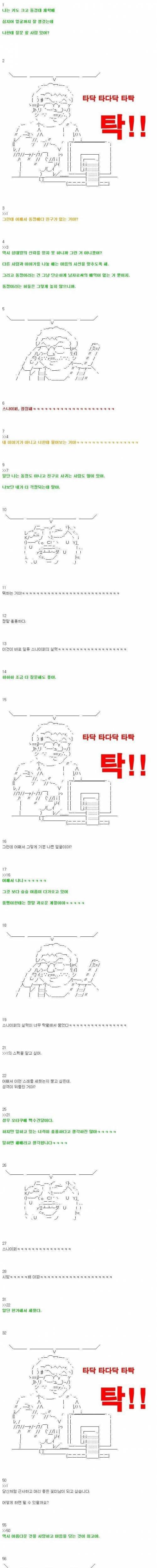 2CH 전설의 스나이퍼.JPG