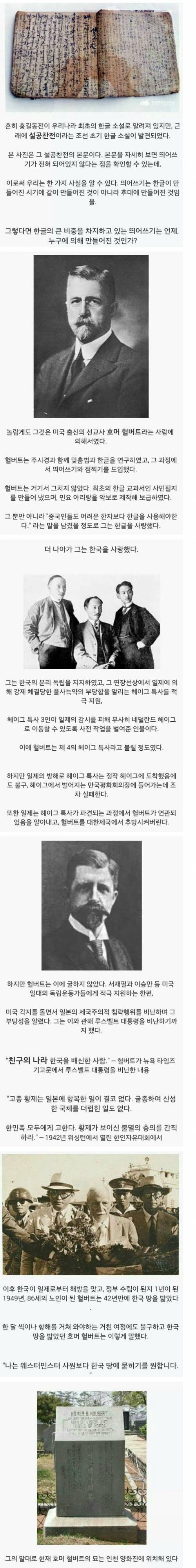 띄어쓰기를 만든 사람.jpg