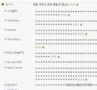 여자한테 꿀벅지 찰벅지 이딴말 쓰지마.
