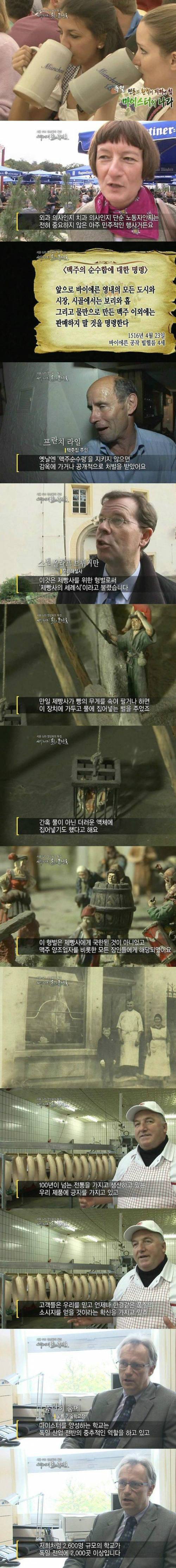 장인들의 나라 독일