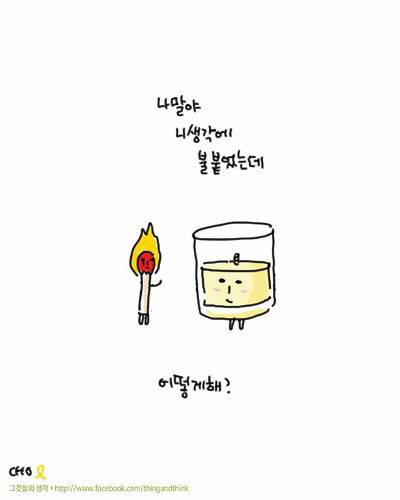 [스압]사물을 의인화하면01