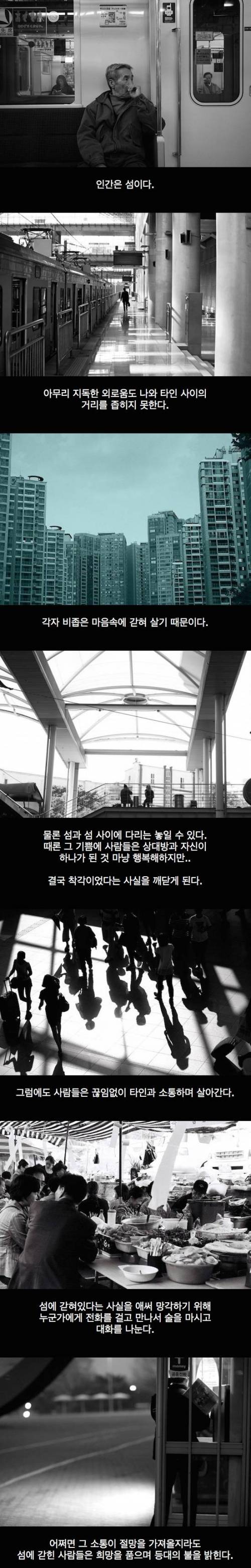 인간은 섬이다