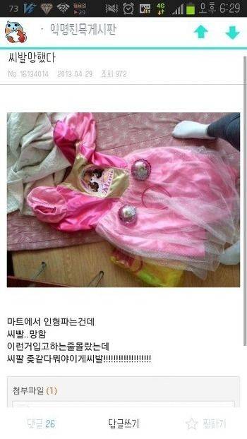 [욕주의]여 알바생의 분노.jpg