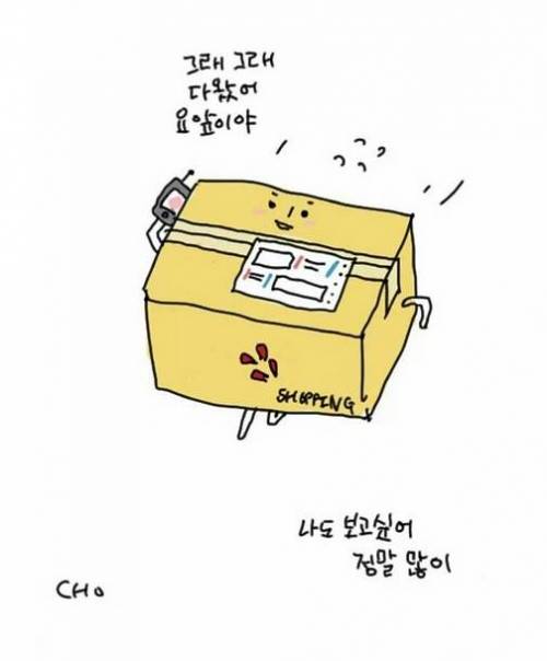 [스압]사물을 의인화하면01