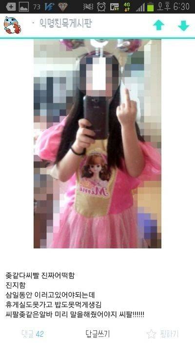 [욕주의]여 알바생의 분노.jpg