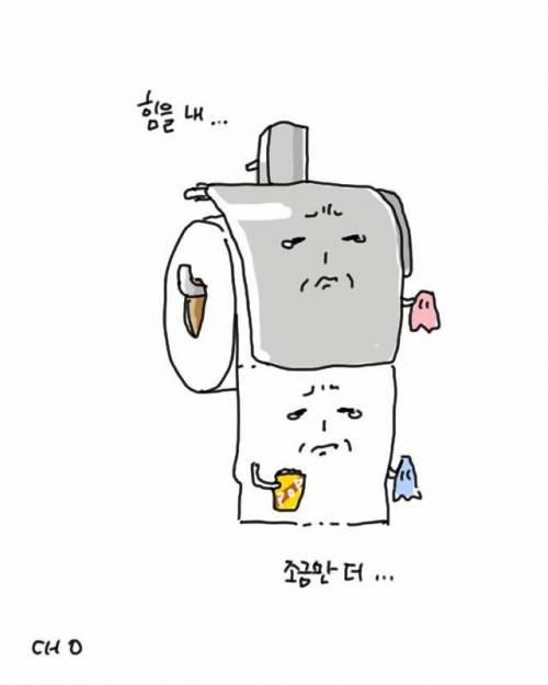 [스압]사물을 의인화하면01