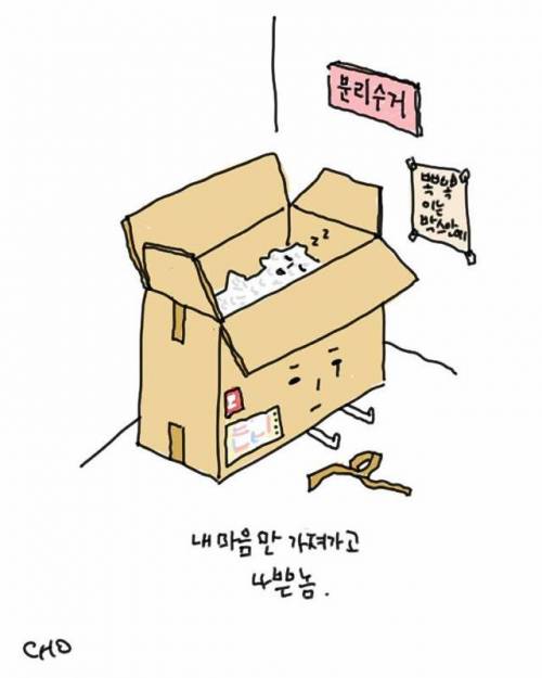 [스압]사물을 의인화하면01