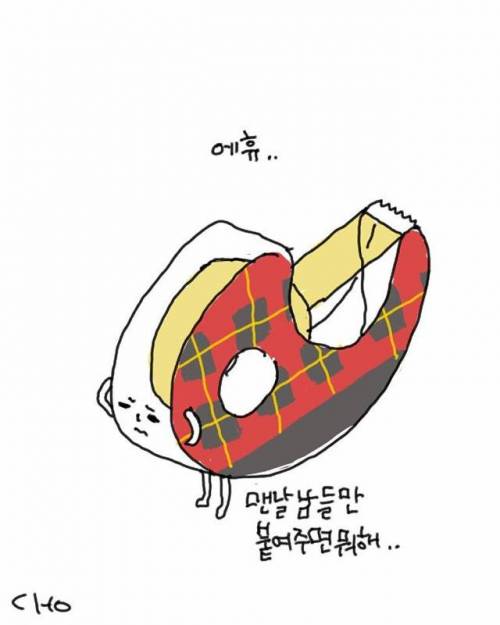 [스압]사물을 의인화하면01