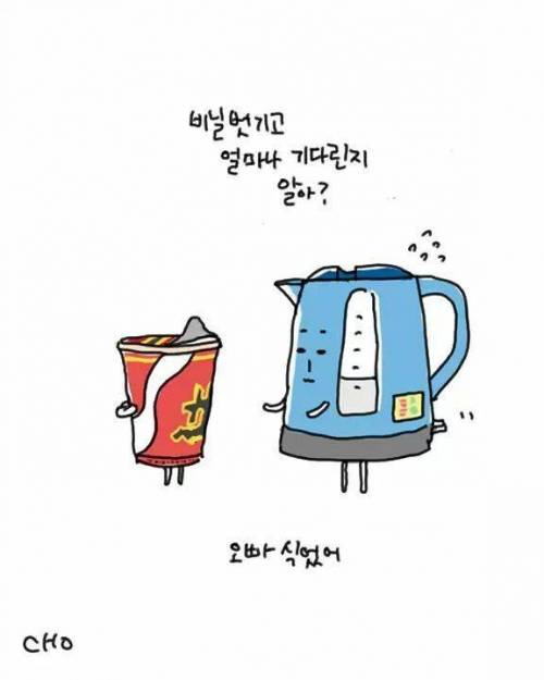 [스압]사물을 의인화하면01