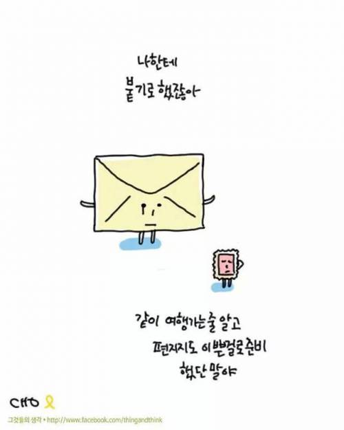 [스압]사물을 의인화하면01