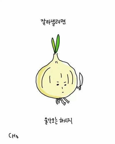 [스압]사물을 의인화하면01