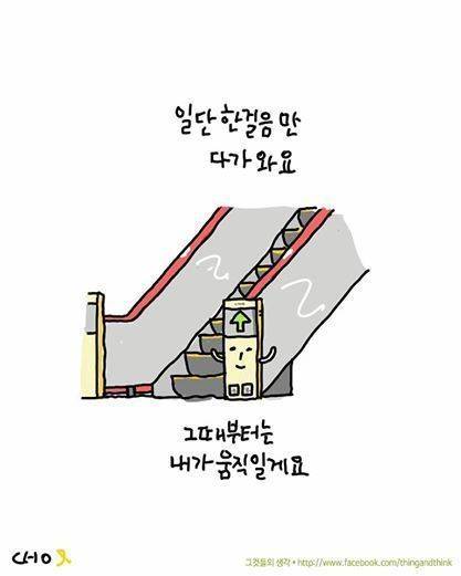 [스압]사물을 의인화하면01