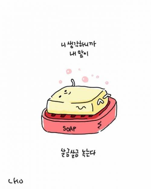 [스압]사물을 의인화하면01