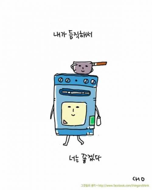 [스압]사물을 의인화하면01