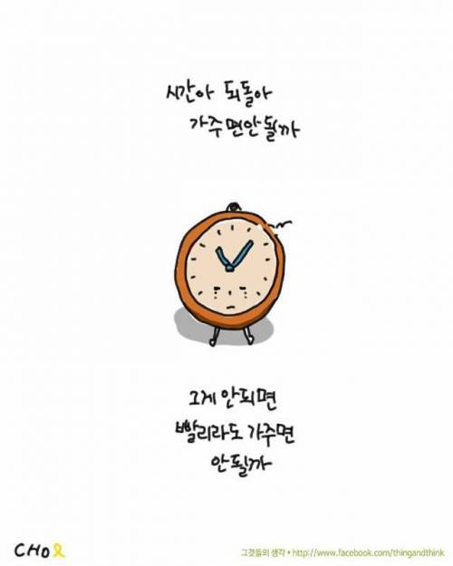 [스압]사물을 의인화하면01