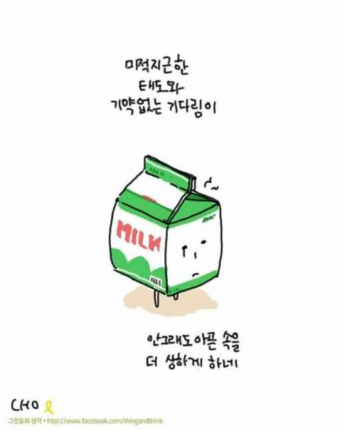 [스압]사물을 의인화하면01
