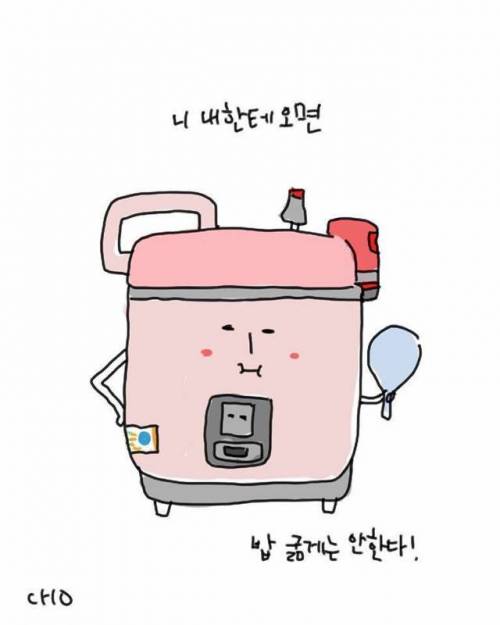 [스압]사물을 의인화하면01