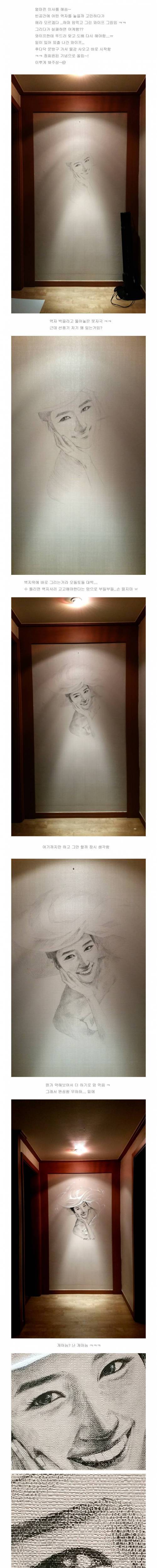 이사한 집 벽지 상황