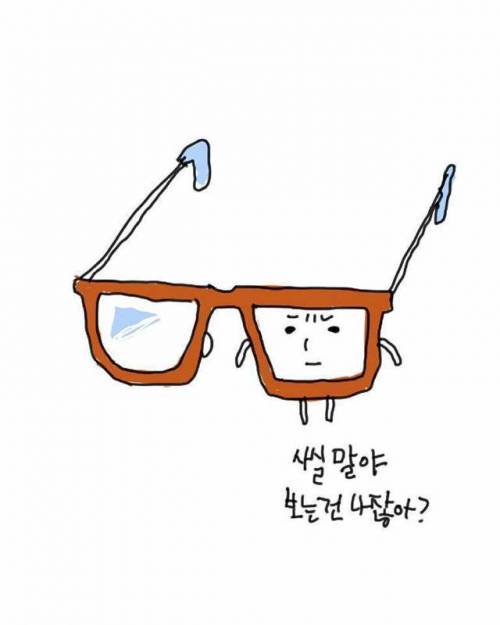 [스압]사물을 의인화하면01