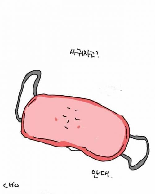 [스압]사물을 의인화하면01
