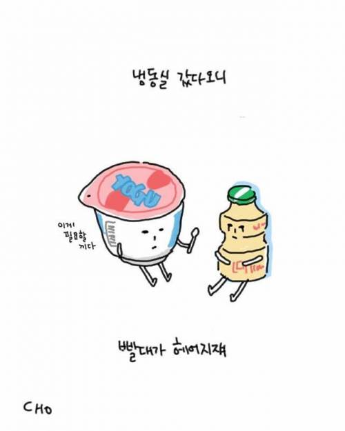 [스압]사물을 의인화하면01