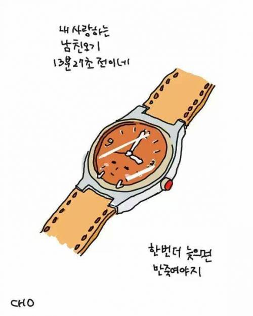 [스압]사물을 의인화하면01