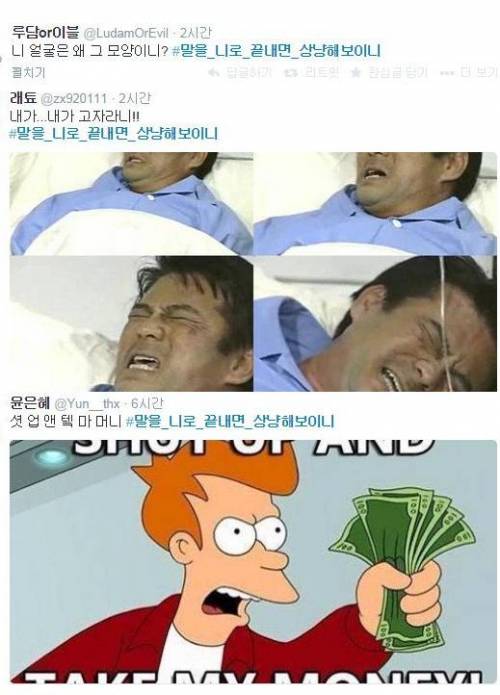 말을 니로 끝내면 상냥해보이니