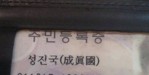 성진국의 흔한 인증.JPG