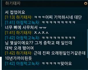 롤하다 옛날에 나한테 사기친 놈 만남