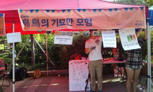 머학교 조류관찰동아리 부스명.jpg